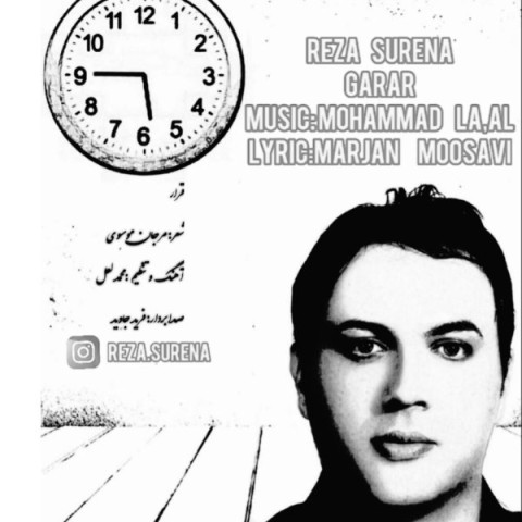 آهنگ رضا سورنا دوباره